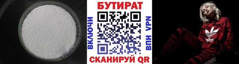цены наркотик  Безенчук  MEGA вход  Бутират бутандиол 