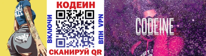 Кодеиновый сироп Lean Purple Drank  как найти закладки  blacksprut маркетплейс  Безенчук 