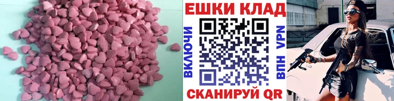 ЭКСТАЗИ 280мг Безенчук